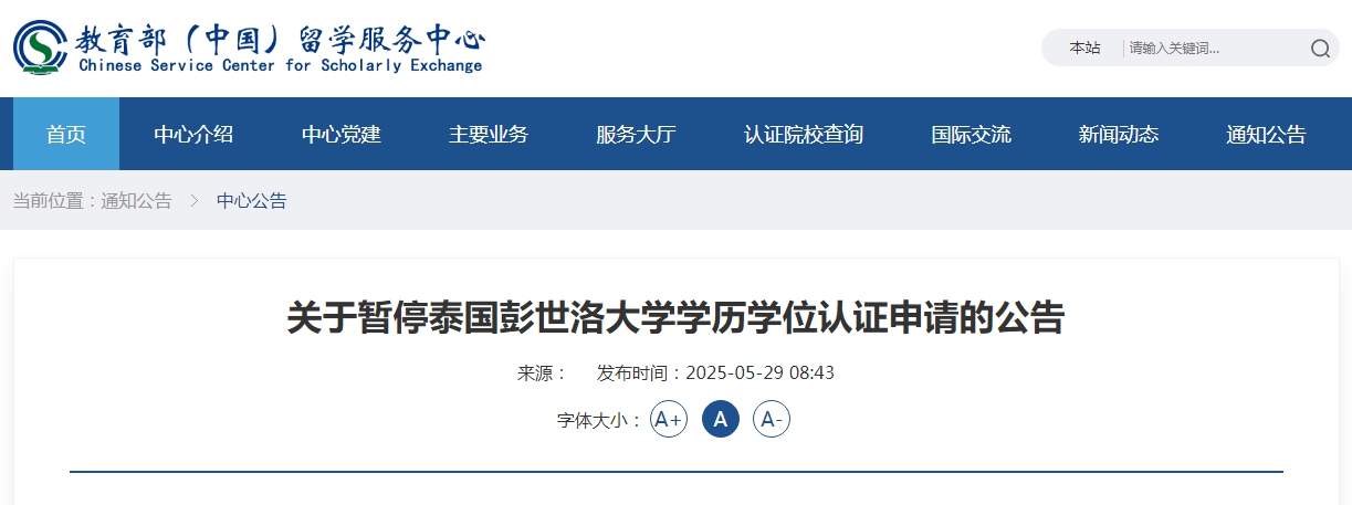 九游体育-教育部“点名”这所海外高校！正规海外学历学位如何认证